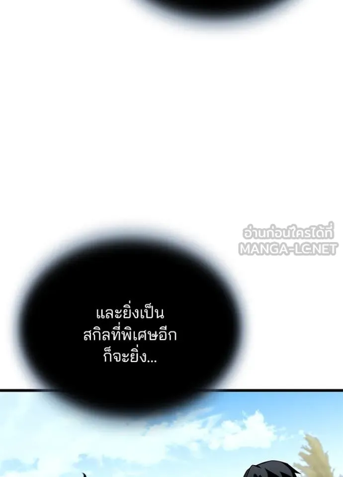 Villain to kill ตอนที่ 196 รูปที่ 108