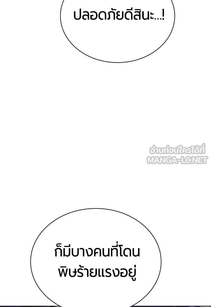 Jungle Juice ตอนที่ 168 รูปที่ 159