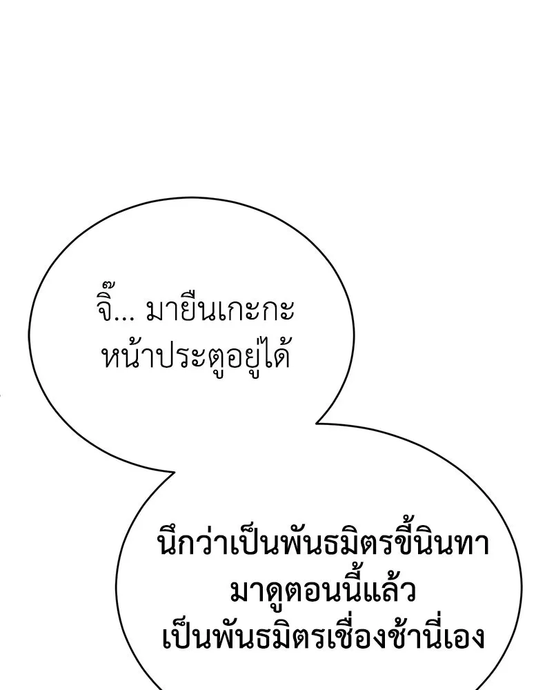 กำปั้นราชันคืนชีพ ตอนที่ 20 รูปที่ 151