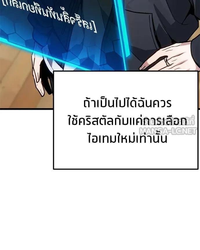โทษที พื้นที่นี้ ตอนที่ 71 รูปที่ 125