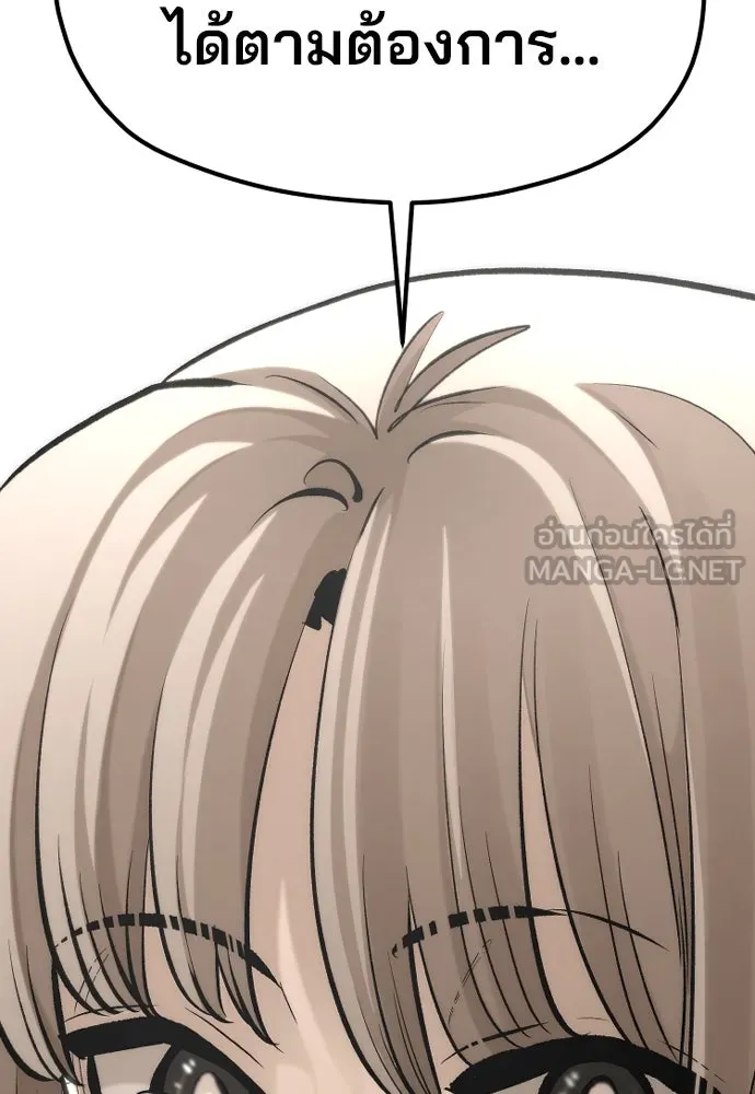 เส้นทางสู่เทพมาร ตอนที่ 114 รูปที่ 141