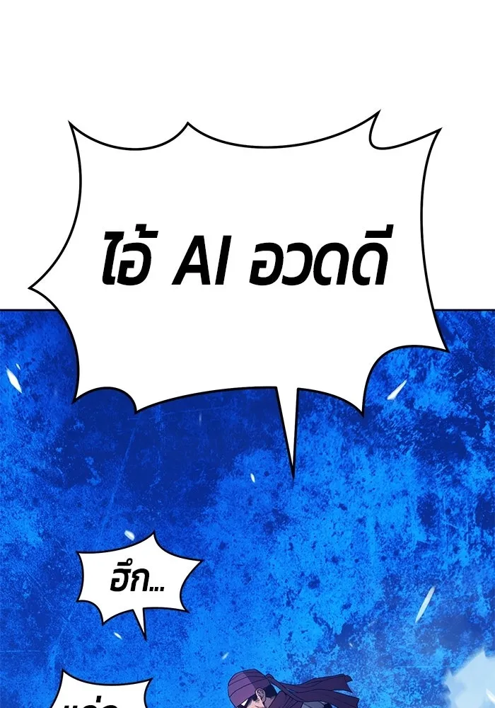 +99 ท่อนไม้พร้อมบวก ตอนที่ 22 รูปที่ 328