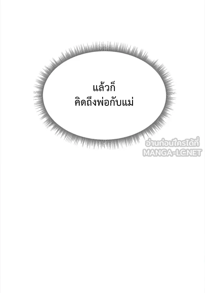 ช่วยเปลี่ยนฉันที ตอนที่ 43. แบซอนจู 9 รูปที่ 39