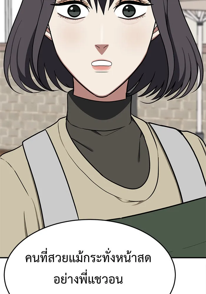 ช่วยเปลี่ยนฉันที ตอนที่ 78. ชิมแชวอน 3 รูปที่ 88