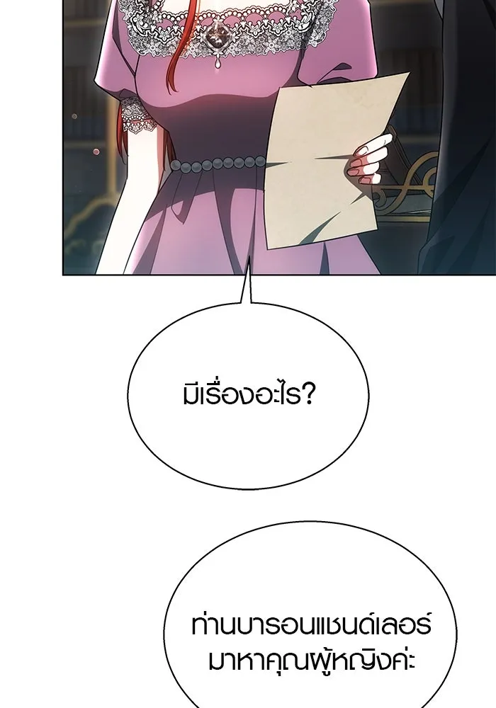 เหตุผลที่ฉันนอกใจ ตอนที่ 47 รูปที่ 5