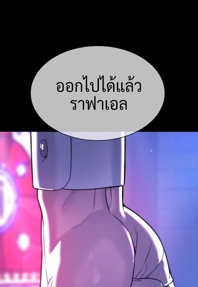 นักฆ่าย้อนวัย ตอนที่ 38 รูปที่ 89