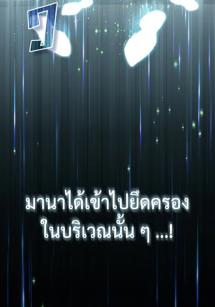 จอมเวทเกิดใหม่ในรอบ 66666 ปี ตอนที่ 61 รูปที่ 52