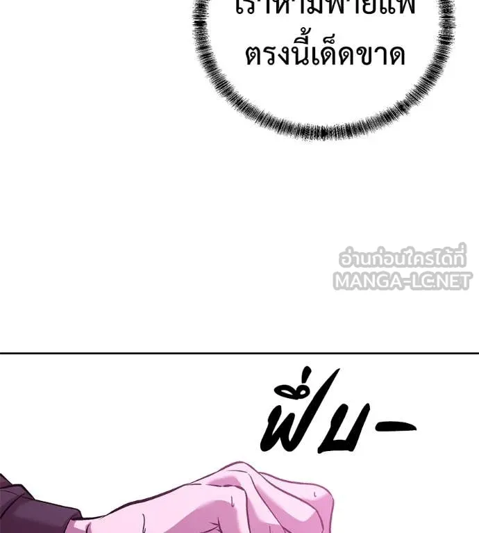 เรียกฉันว่าพระเจ้า ตอนที่ 63 รูปที่ 14