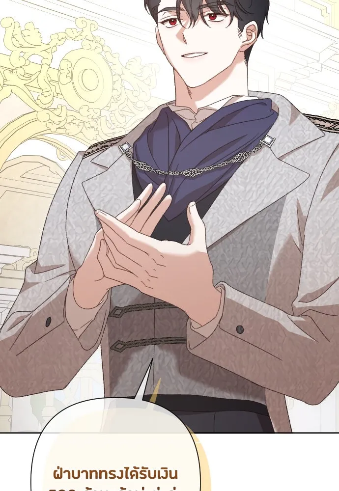 แด่ใจที่ไร้รัก ตอนที่ 28 รูปที่ 52