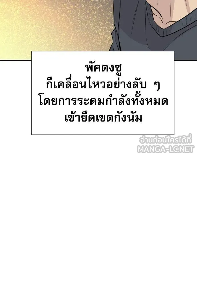 หลานอัจฉริยะ ตอนที่ 70 รูปที่ 93