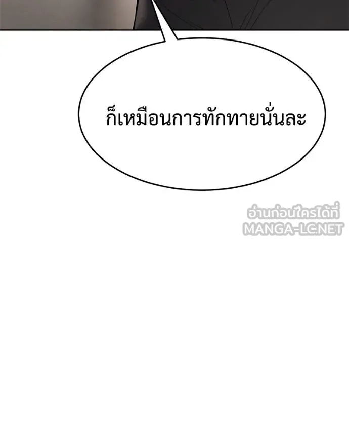 Baek XX ตอนที่ 119 รูปที่ 64