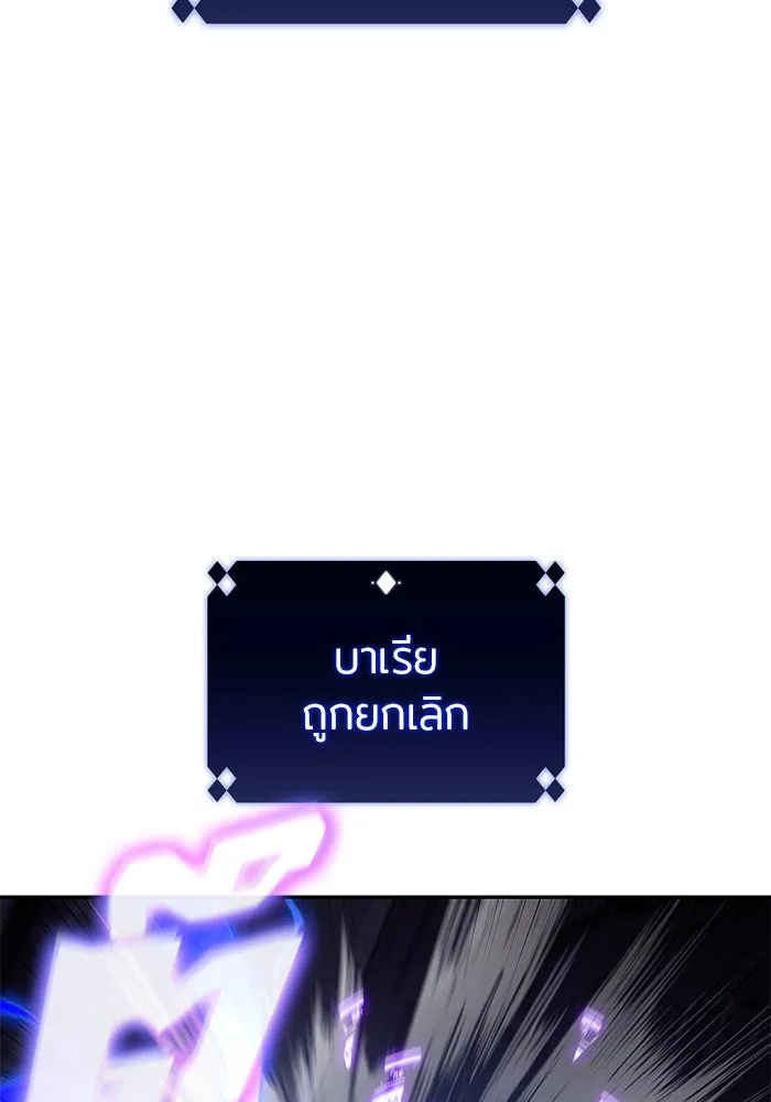 ผู้เล่นหน้าใหม่เลเวลแมกซ์ ตอนที่ 166 กองกำลังเสริมที่แกร่งที่สุด ( รูปที่ 140