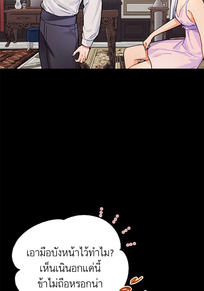 บุตรีดยุกขอไม่แต่งงานbrกับหนุ่มในฝัน ตอนที่ 11 รูปที่ 59