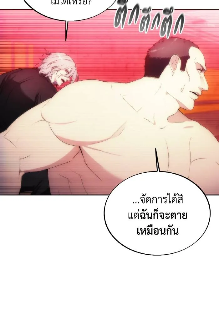 ศึกชิงบัลลังก์เทพเจ้ ตอนที่ 78 รูปที่ 29