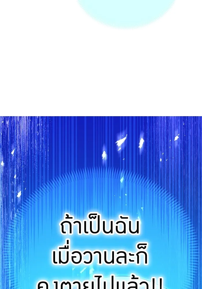 ฮันเตอร์สกิลโกง ตอนที่ 4 เหนือชั้น รูปที่ 143