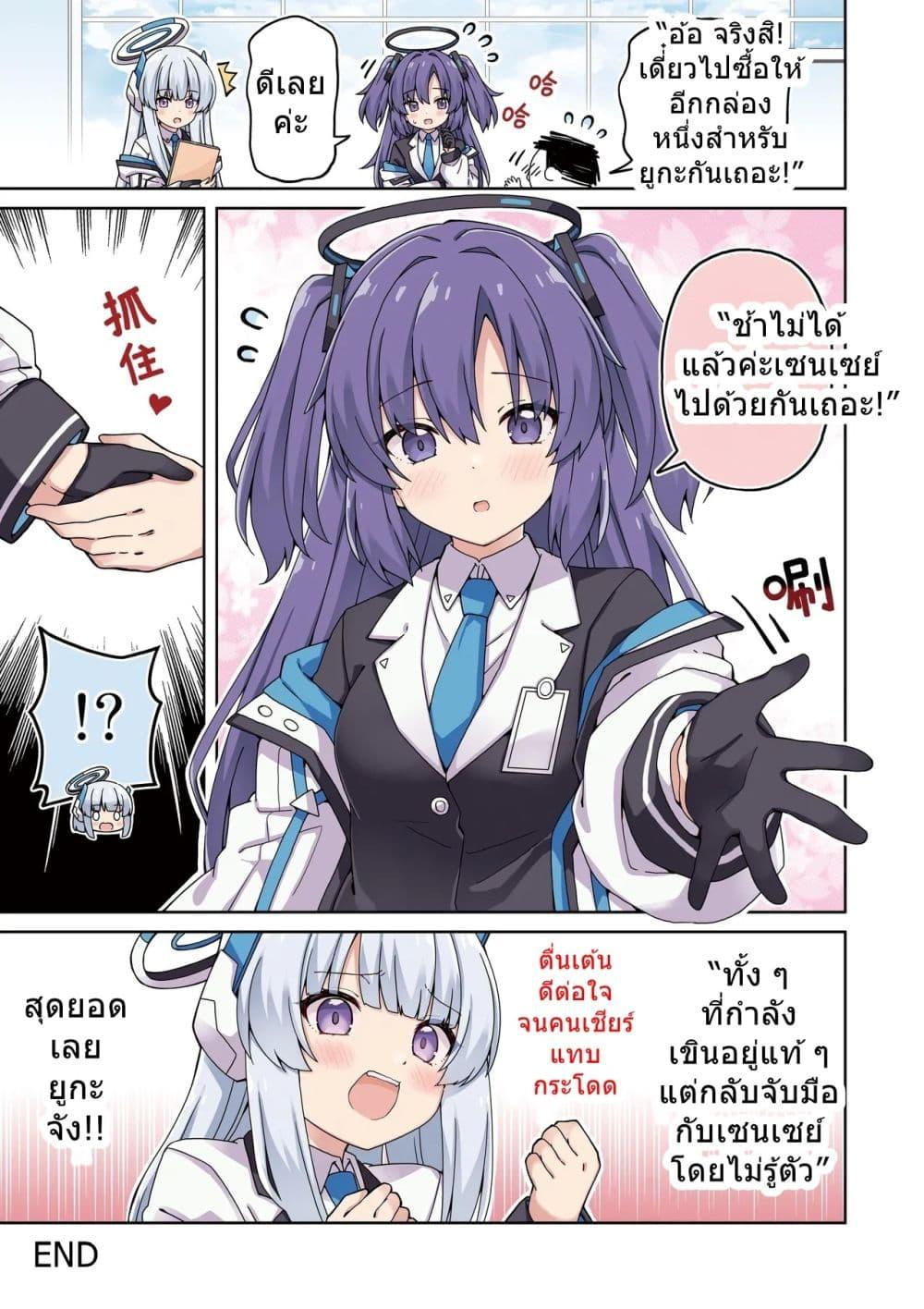 Manga-lc-com อ่านมังงะ อ่านการ์ตูน ออนไลน์ ฟรี Blue Archive Yuuka ni Koi wa Muzukashii Vol.2 By RRR ตอนที่ 1 2 3 4 5 6 7 8 9 10 11 12 13 14 ฟรี ไม่มีโฆษณา Manga-lc - อ่าน มังงะ อ่าน การ์ตูน ออนไลน์ อ่านมังงะ ฟรี