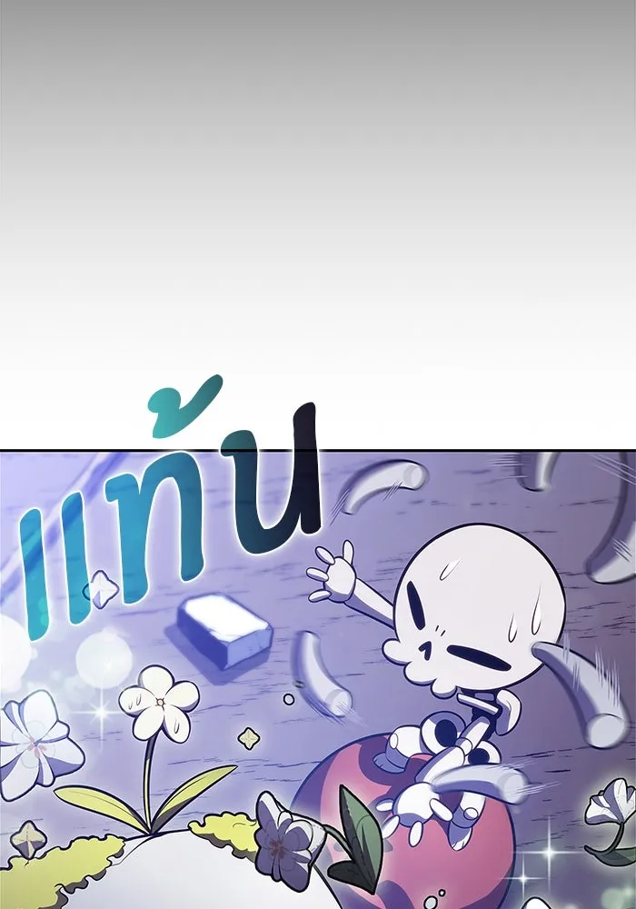 ผู้เล่นหน้าใหม่เลเวลแมกซ์ ตอนที่ 204 มาสเตอร์ฝึกสัตว์ (2) รูปที่ 119