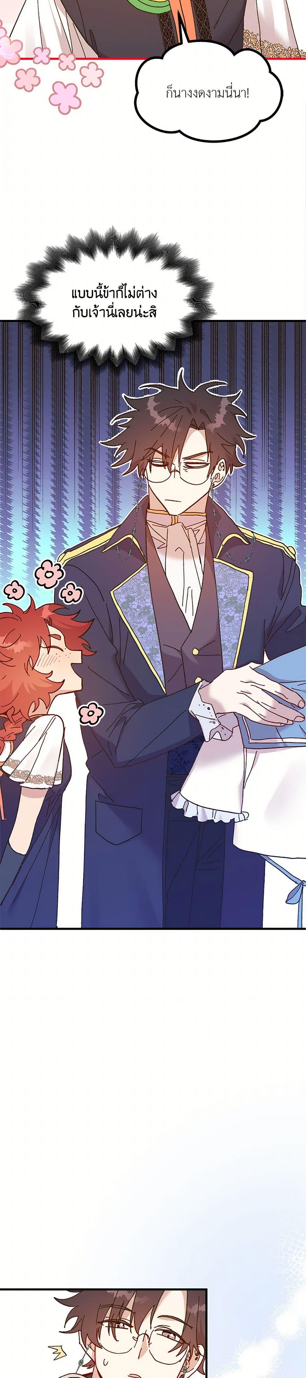 Manga-lc-com อ่านมังงะ อ่านการ์ตูน ออนไลน์ ฟรี The Princess Pretends to Be Crazy ตอนที่ 1 2 3 4 5 6 7 8 9 10 11 12 13 14 ฟรี ไม่มีโฆษณา Manga-lc - อ่าน มังงะ อ่าน การ์ตูน ออนไลน์ อ่านมังงะ ฟรี