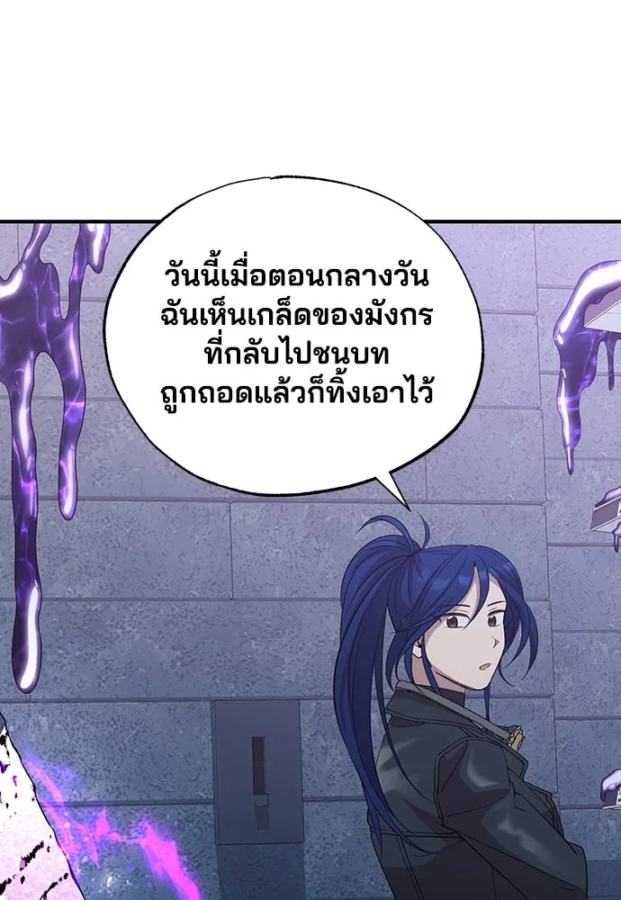 ร้านสะดวกซื้อต่างโลก ตอนที่ 5 รูปที่ 46
