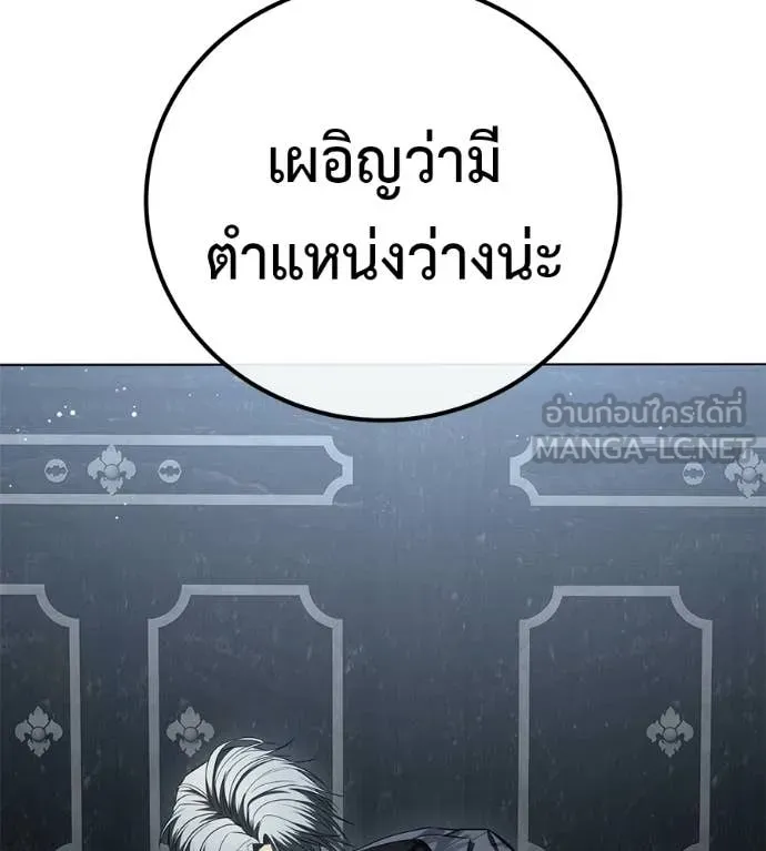มัจจุราชชุดแดง ตอนที่ 47 รูปที่ 202