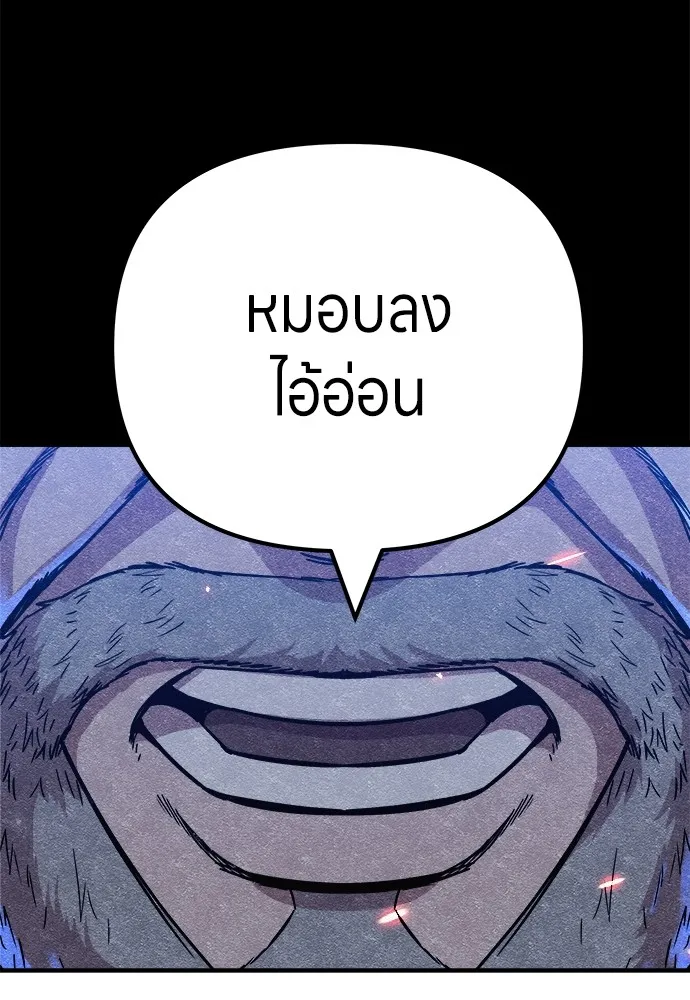 Zombie X Slasher ตอนที่ 7 รูปที่ 88