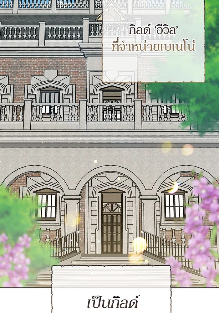 หนูน้อยทรราช ตอนที่ 109 รูปที่ 56