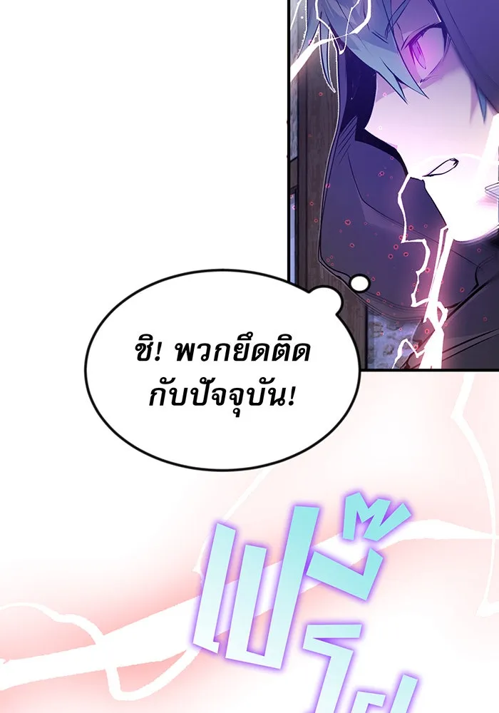 จอมเวทเกิดใหม่ในรอบ 66666 ปี ตอนที่ 5 รูปที่ 41
