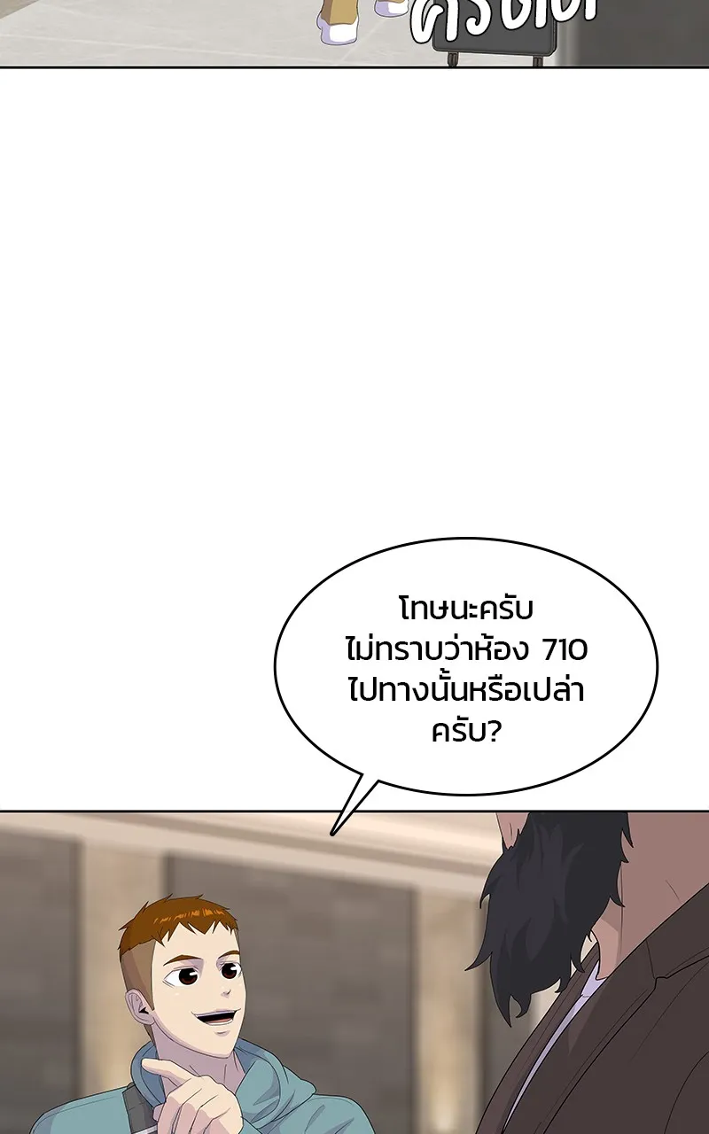 บันทึกครัวค่ายทหาร ตอนที่ 211 รูปที่ 29