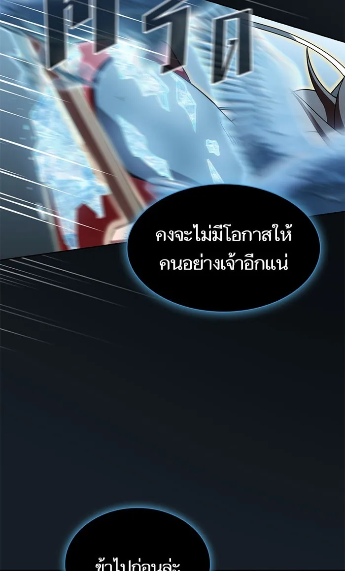 ผู้เล่นขั้นเทพแห่งหอคอยฝึกสอน ตอนที่ 102 รูปที่ 13