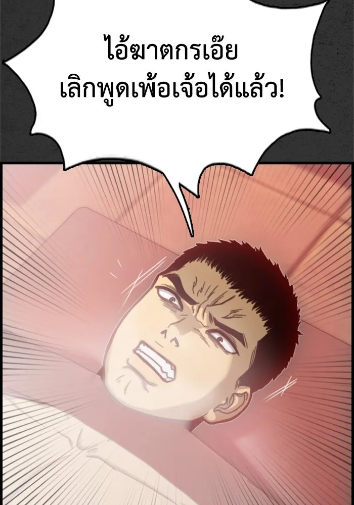 ตกศพสยอง ตอนที่ 22 รูปที่ 91