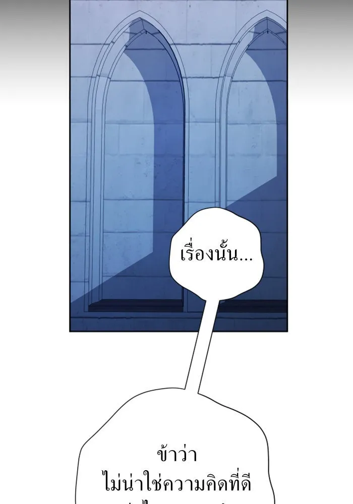 ชิงชีวิตพลิกลิขิตชะตา ตอนที่ 116. ข้าจะคว้าชัยชนะกลับมา รูปที่ 5