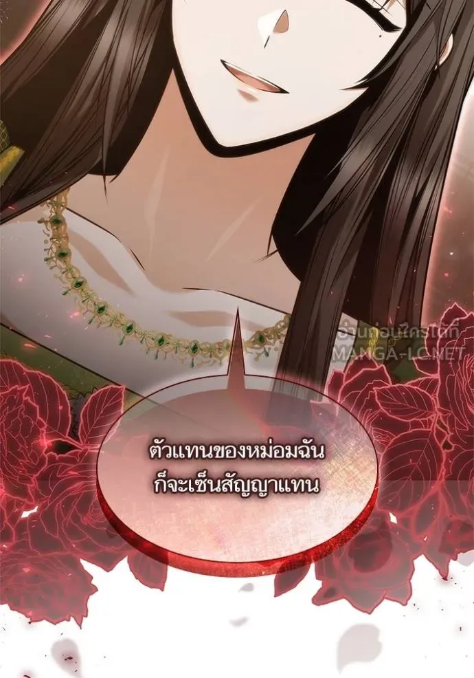 ชาตินี้น้องขอเป็น ตอนที่ 145 รูปที่ 103