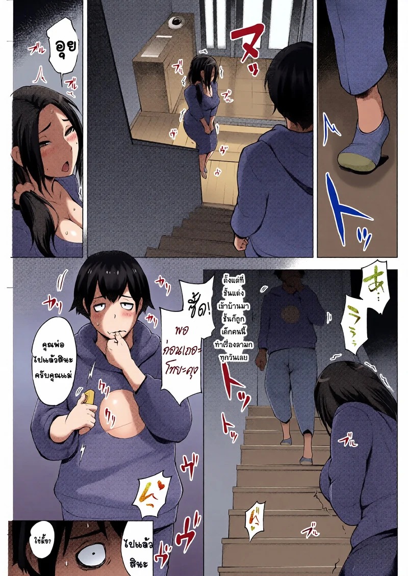 Doujin-Lc- อ่าน โดจิน มังฮวา เกาหลี ญี่ปุ่น จีน แปลไทย คุณแม่เป็นของผม  [Yunioshi] Mama Haha (Action Pizazz 2022-03) ตอนที่ 1 ฟรี ไม่มีโฆษณา อ่าน โดจิน Manhwa เกาหลี ญี่ปุ่น จีน เรามีครบ คัดมาให้เน้นๆ โดจิน 18+ รับประกันความฟินโดย Doujin Lc