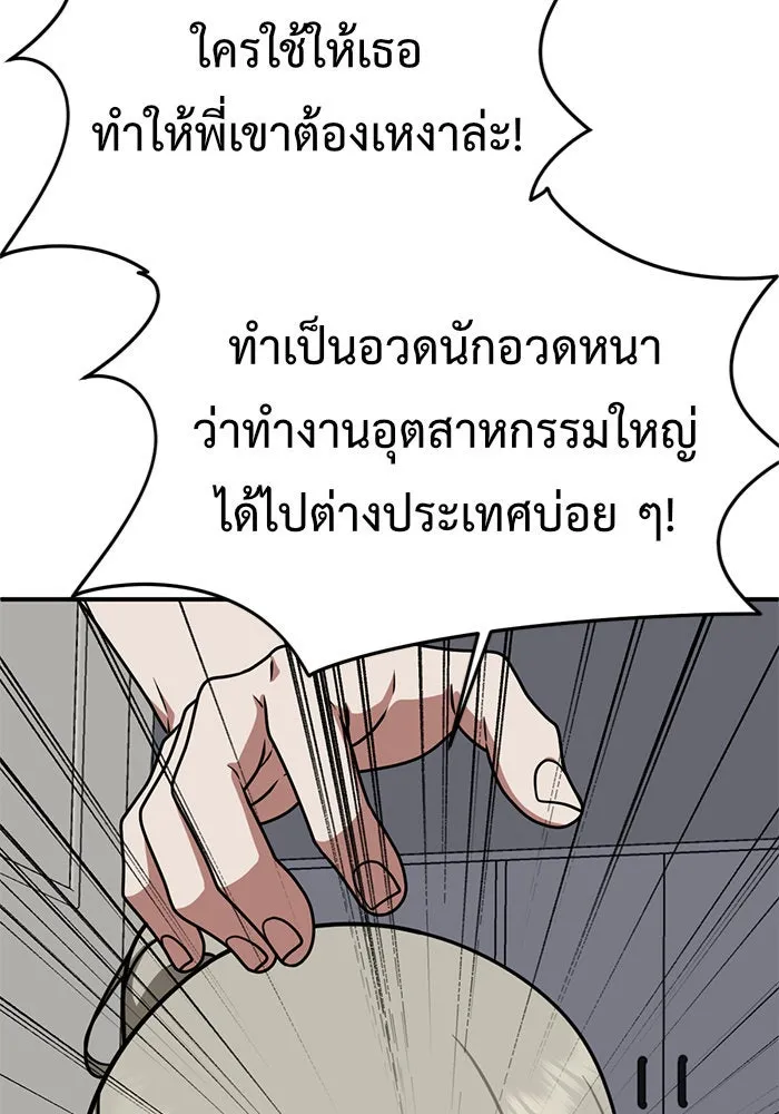 ช่วยเปลี่ยนฉันที ตอนที่ 151. ลีจียุน 4 รูปที่ 40