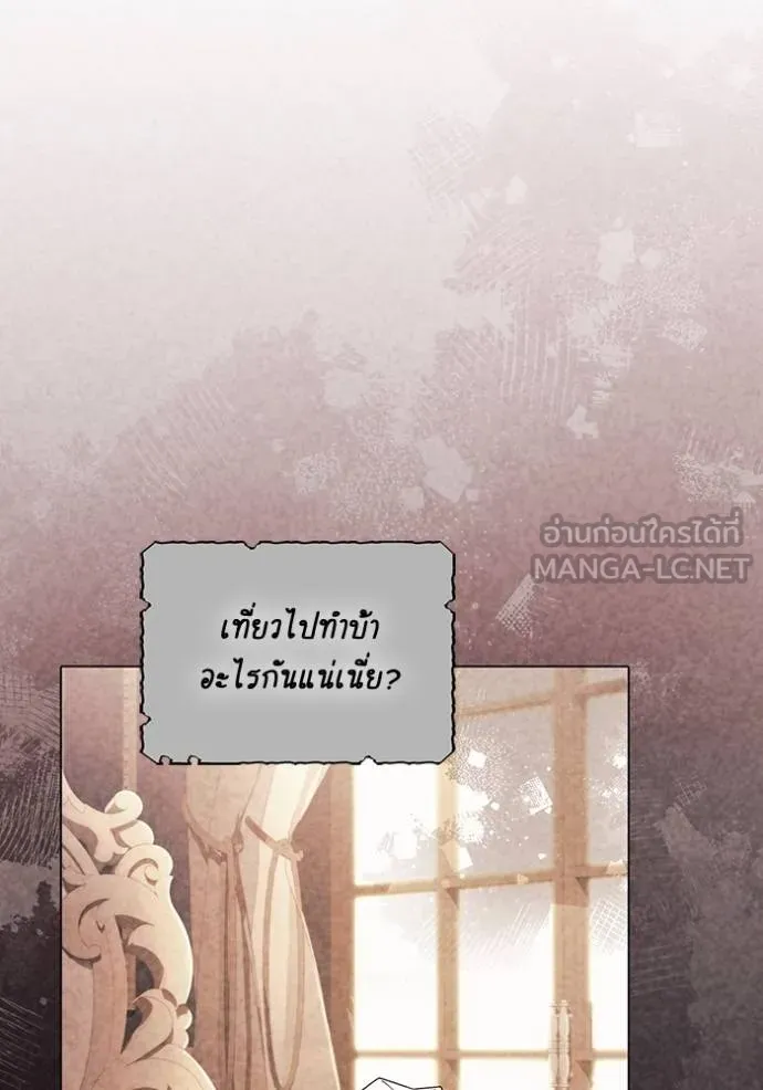 การแต่งงานครั้งใหม่ ตอนที่ 209 รูปที่ 126