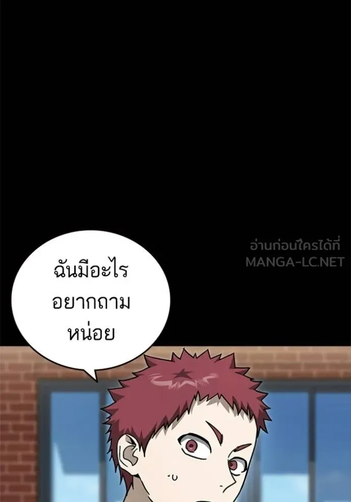 Study Group ตอนที่ 302 รูปที่ 64