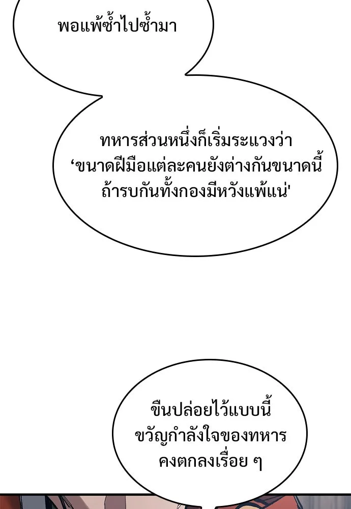 อัศวินวันเดียว ตอนที่ 57 รูปที่ 64