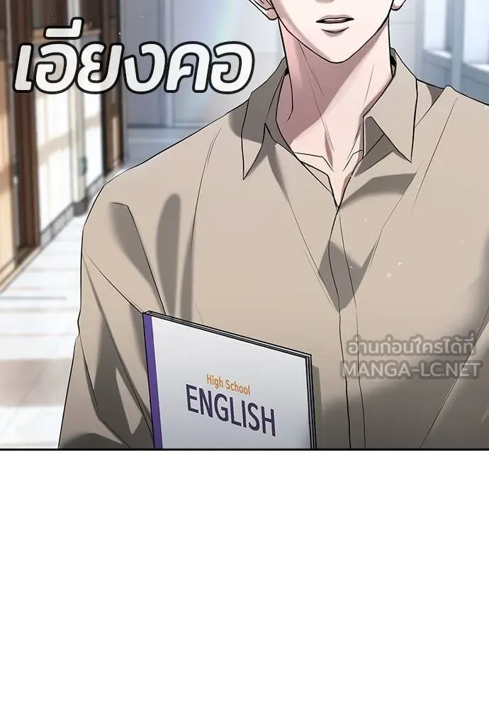 คูเซรา ตอนที่ 45 รูปที่ 118