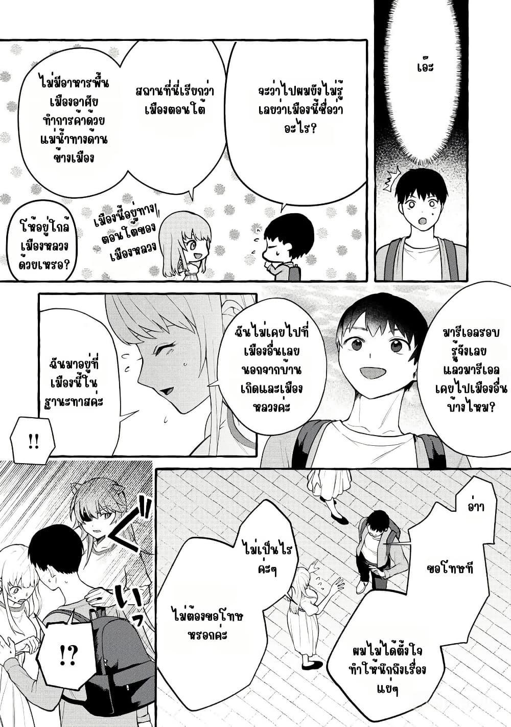 Manga-lc-com อ่านมังงะ อ่านการ์ตูน ออนไลน์ ฟรี Isekai Chikyuu kan de Kojin Boueki Shite Mita ตอนที่ 1 2 3 4 5 6 7 8 9 10 11 12 13 14 ฟรี ไม่มีโฆษณา Manga-lc - อ่าน มังงะ อ่าน การ์ตูน ออนไลน์ อ่านมังงะ ฟรี