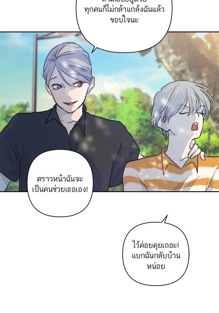 เปย์นี้เพื่อนาย My Sugar Baby ตอนที่ 35 มรสุมพี่ชาย รูปที่ 19