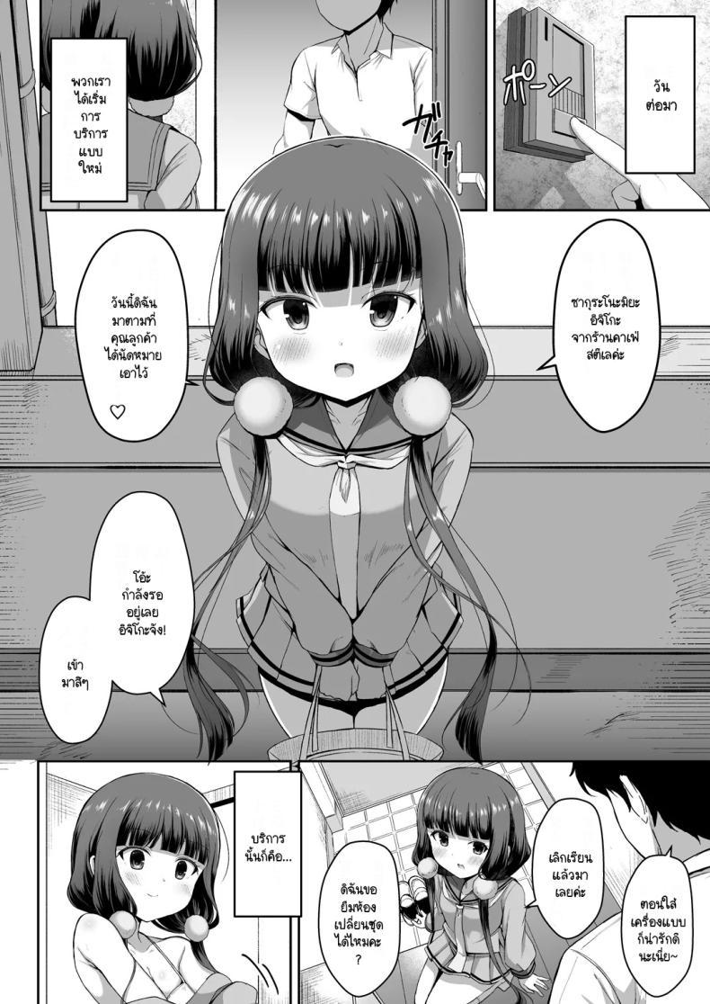 Doujin-Lc- อ่าน โดจิน มังฮวา เกาหลี ญี่ปุ่น จีน แปลไทย ห้อง VIP ฉบับ BlendS[Hanetsuki (Hanetu)] Maika-chan Gohoushiroku (Blend S) ตอนที่ 1 2 3 4 5 6 7 8 9 10 11 12 13 14 ฟรี ไม่มีโฆษณา อ่าน โดจิน Manhwa เกาหลี ญี่ปุ่น จีน เรามีครบ คัดมาให้เน้นๆ โดจิน 18+ รับประกันความฟินโดย  Doujin Lc