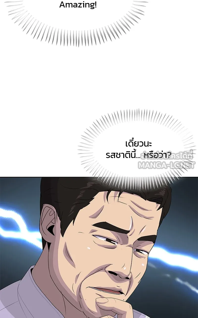 บันทึกครัวค่ายทหาร ตอนที่ 217 รูปที่ 75