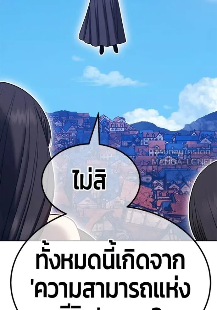 +99 ท่อนไม้ ตอนที่ 179 รูปที่ 265