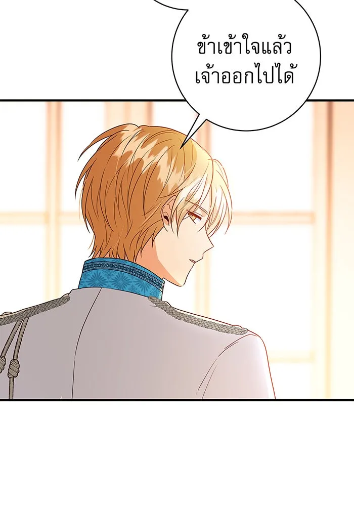 นางร้ายที่ไหนจะมีคุณธรรม ตอนที่ 2 รูปที่ 104