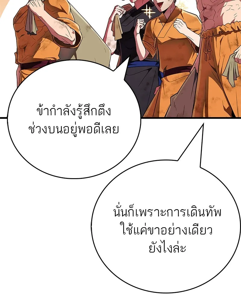 สุดยอดเทรนเนอร์แห่งยุทธภพ ตอนที่ 66 หาว่าการฝึกของพวกเราเป็นกลยุทธ รูปที่ 37