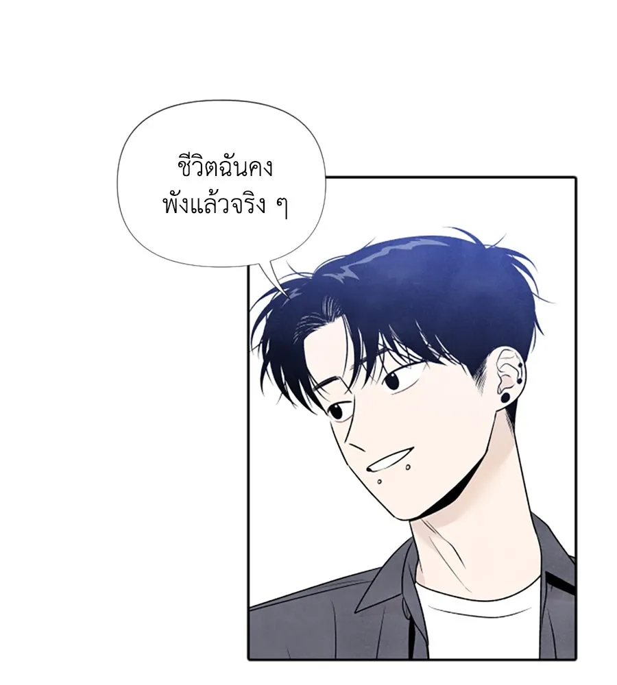 เหตุผลของคนไม่อยากอยู่ ตอนที่ 29 รูปที่ 74