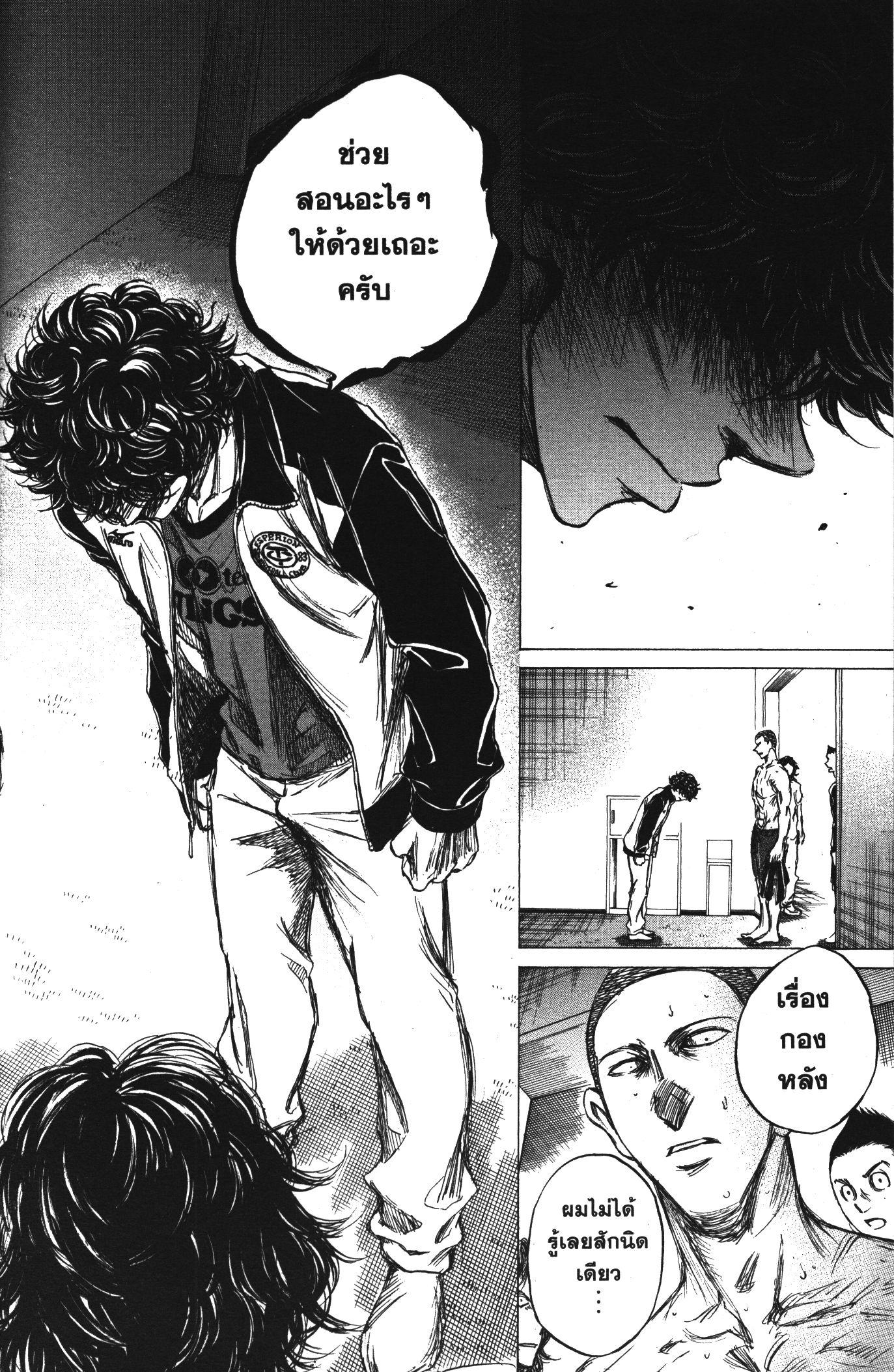 Manga-lc-com อ่านมังงะ อ่านการ์ตูน ออนไลน์ ฟรี Ao Ashi แข้งเด็กหัวใจนักสู้ ตอนที่ 1 2 3 4 5 6 7 8 9 10 11 12 13 14 ฟรี ไม่มีโฆษณา Manga-lc - อ่าน มังงะ อ่าน การ์ตูน ออนไลน์ อ่านมังงะ ฟรี