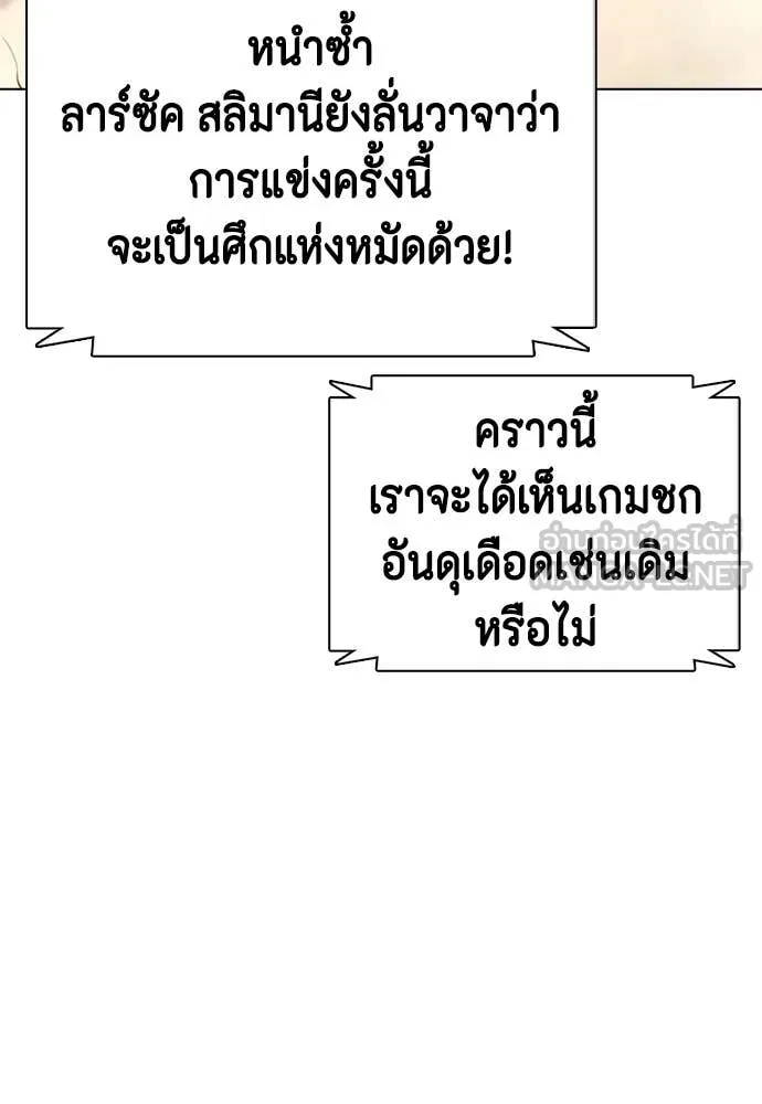 หมาหัวเน่า ตอนที่ 147 รูปที่ 66