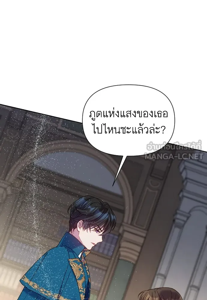 นักเล่นแร่แปรธาตุสายเปย์ ตอนที่ 30 รูปที่ 24