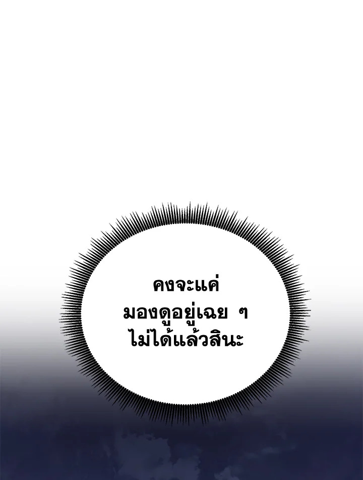 พลทหารโครงกระดูกผู้ม ตอนที่ 142 รูปที่ 158